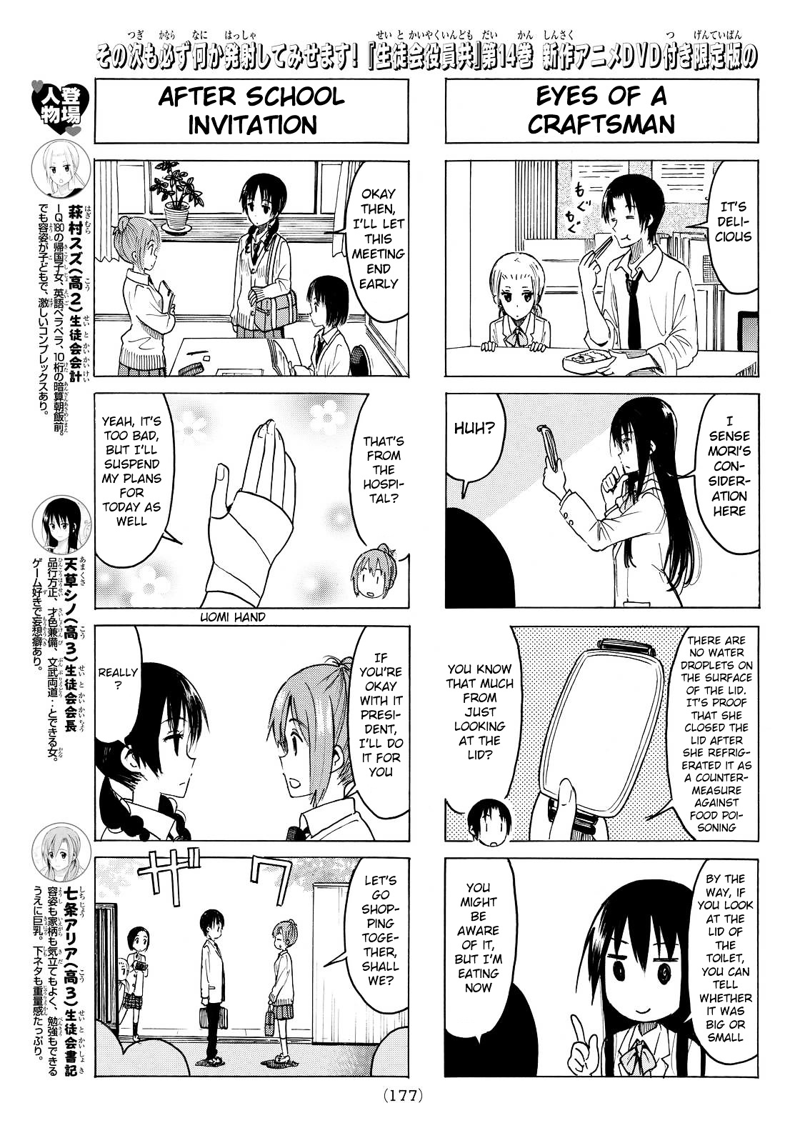 Seitokai Yakuindomo - Chapter 373