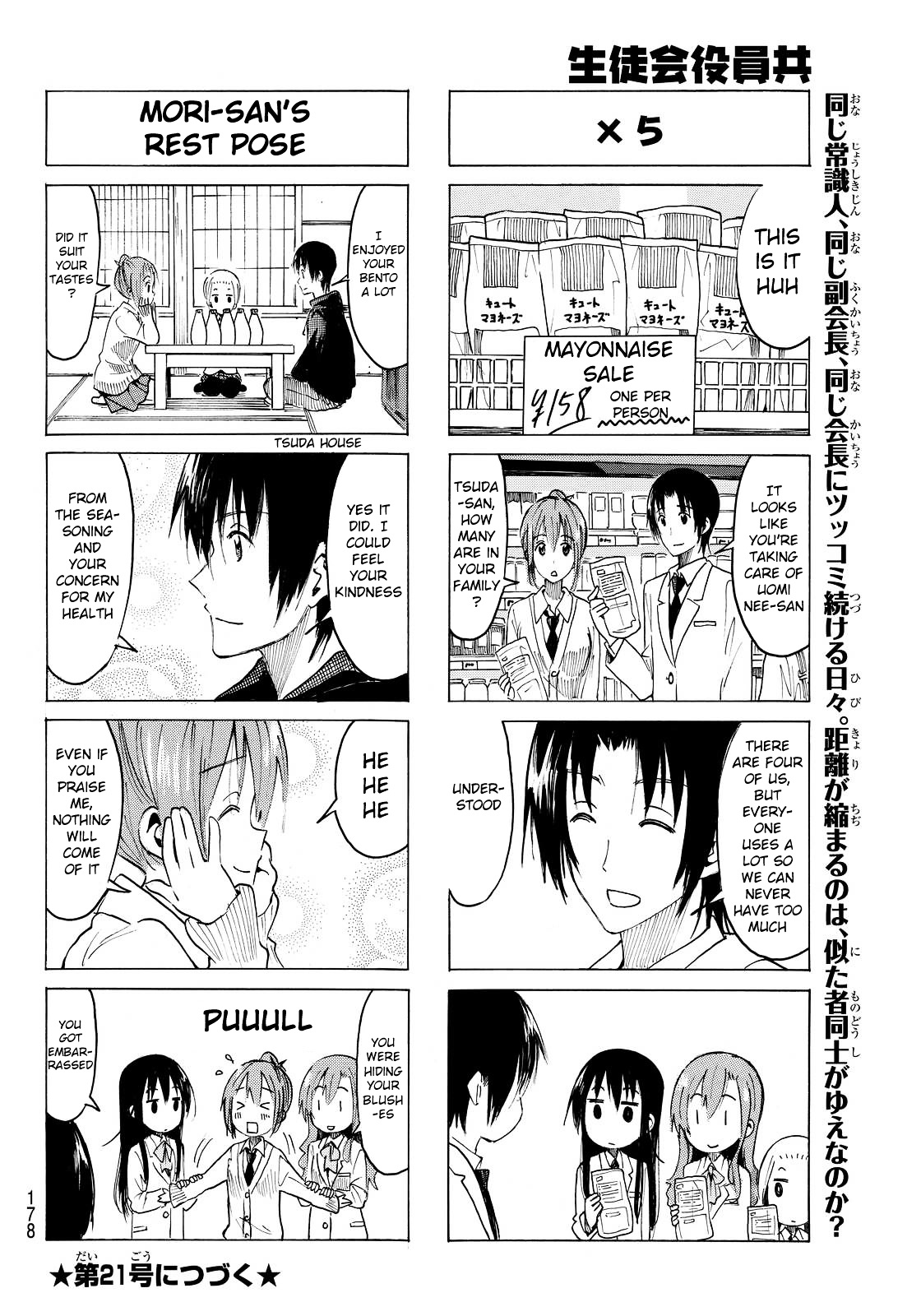 Seitokai Yakuindomo - Chapter 373