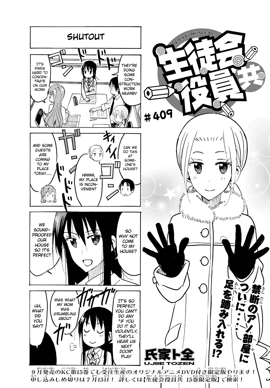 Seitokai Yakuindomo - Chapter 410