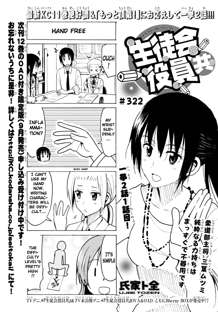 Seitokai Yakuindomo - Chapter 323