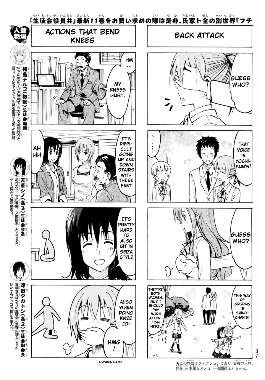 Seitokai Yakuindomo - Chapter 323