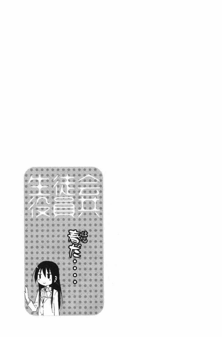 Seitokai Yakuindomo - Chapter 33 : [Includes Chapters 33 & 34]