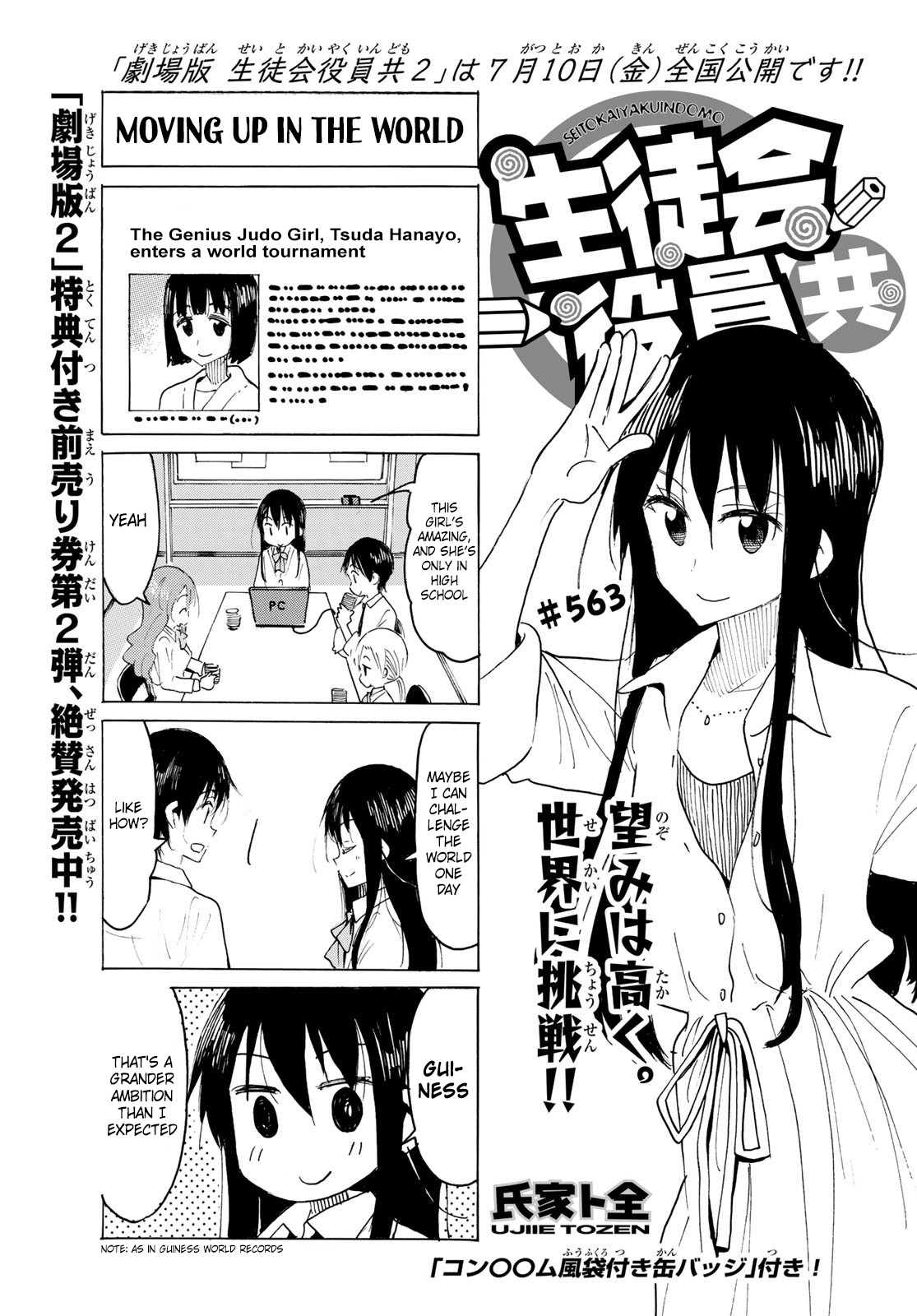 Seitokai Yakuindomo - Chapter 564