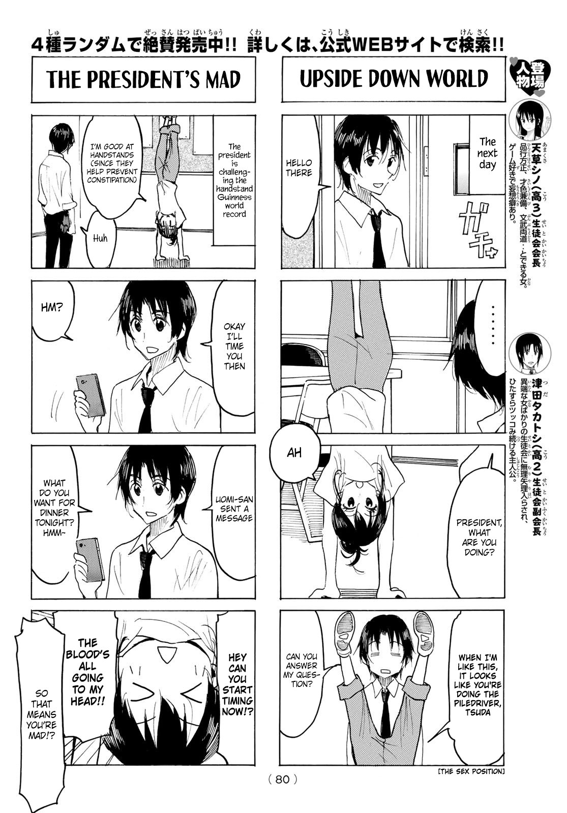 Seitokai Yakuindomo - Chapter 564