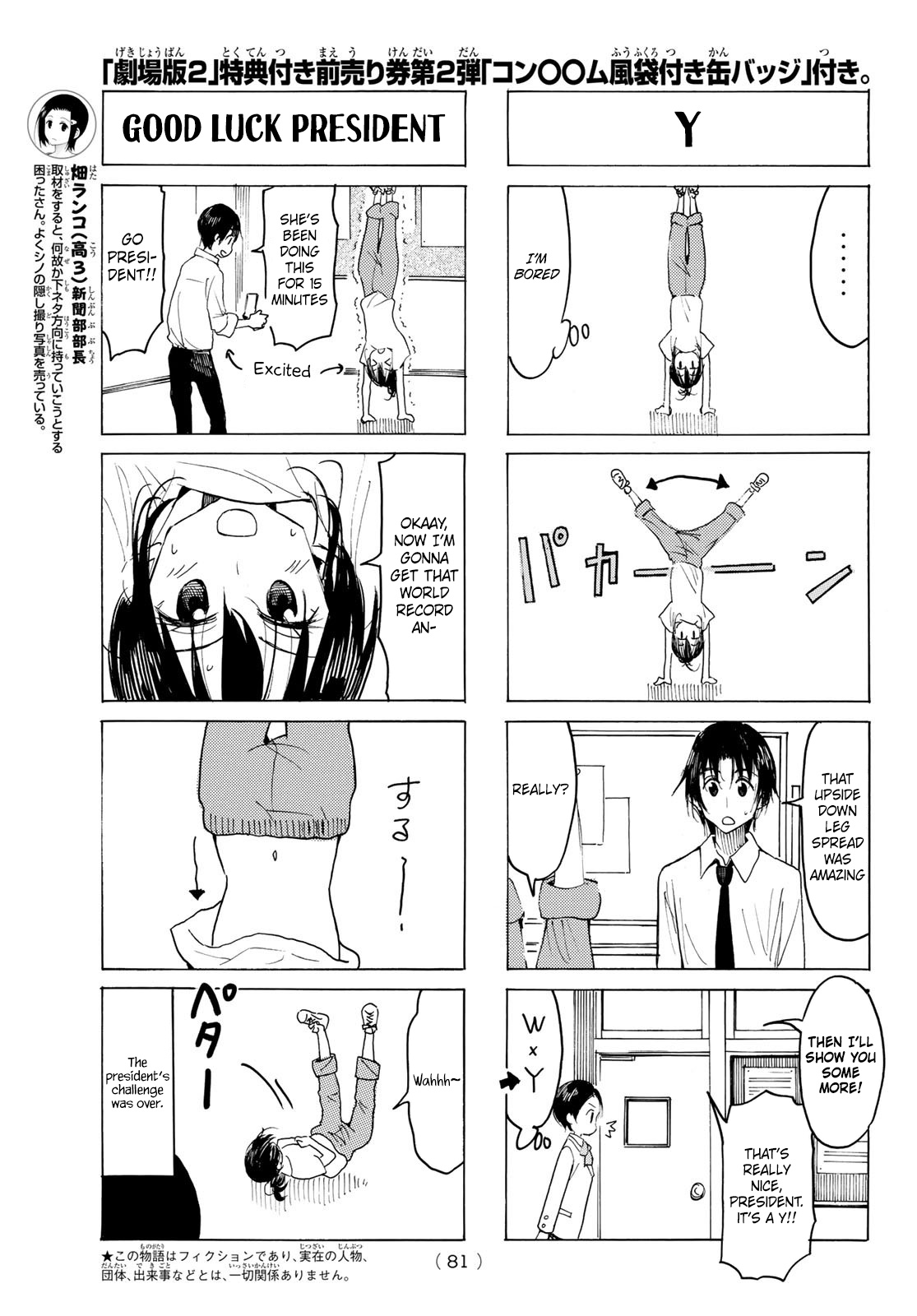 Seitokai Yakuindomo - Chapter 564