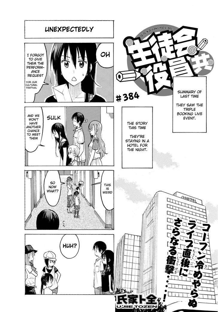 Seitokai Yakuindomo - Chapter 385