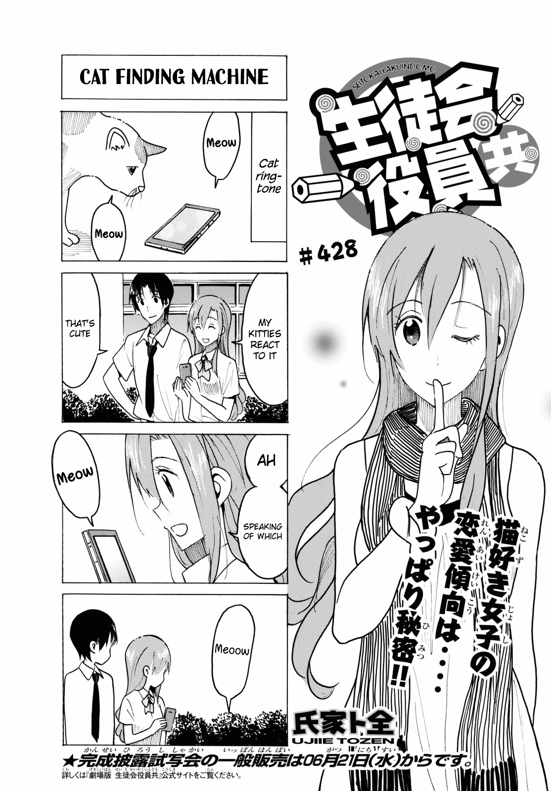 Seitokai Yakuindomo - Chapter 429