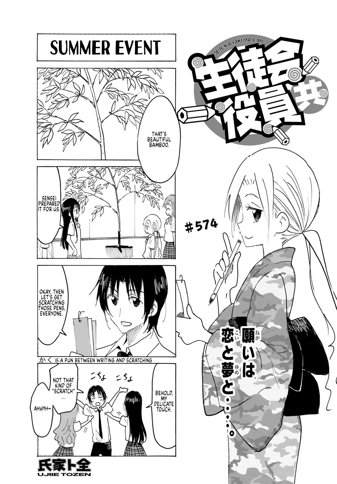 Seitokai Yakuindomo - Chapter 575