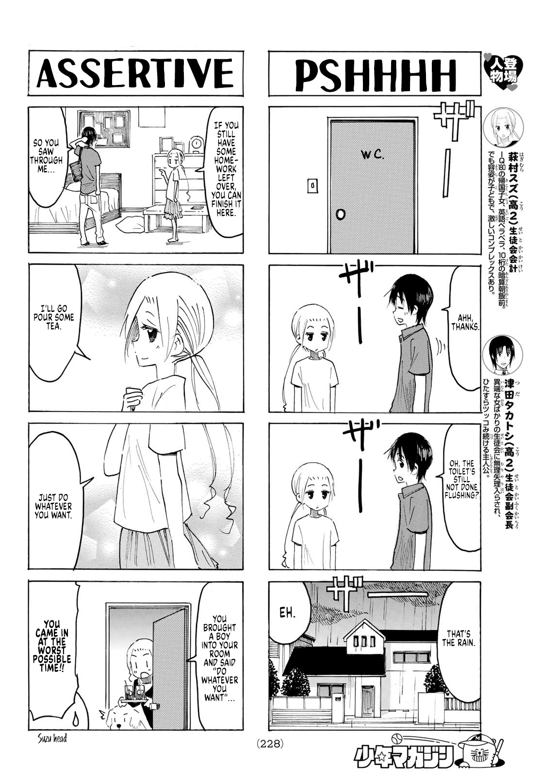 Seitokai Yakuindomo - Chapter 582