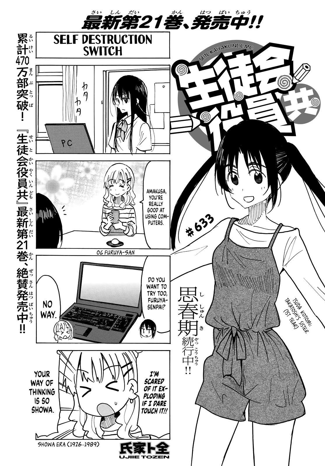 Seitokai Yakuindomo - Chapter 634