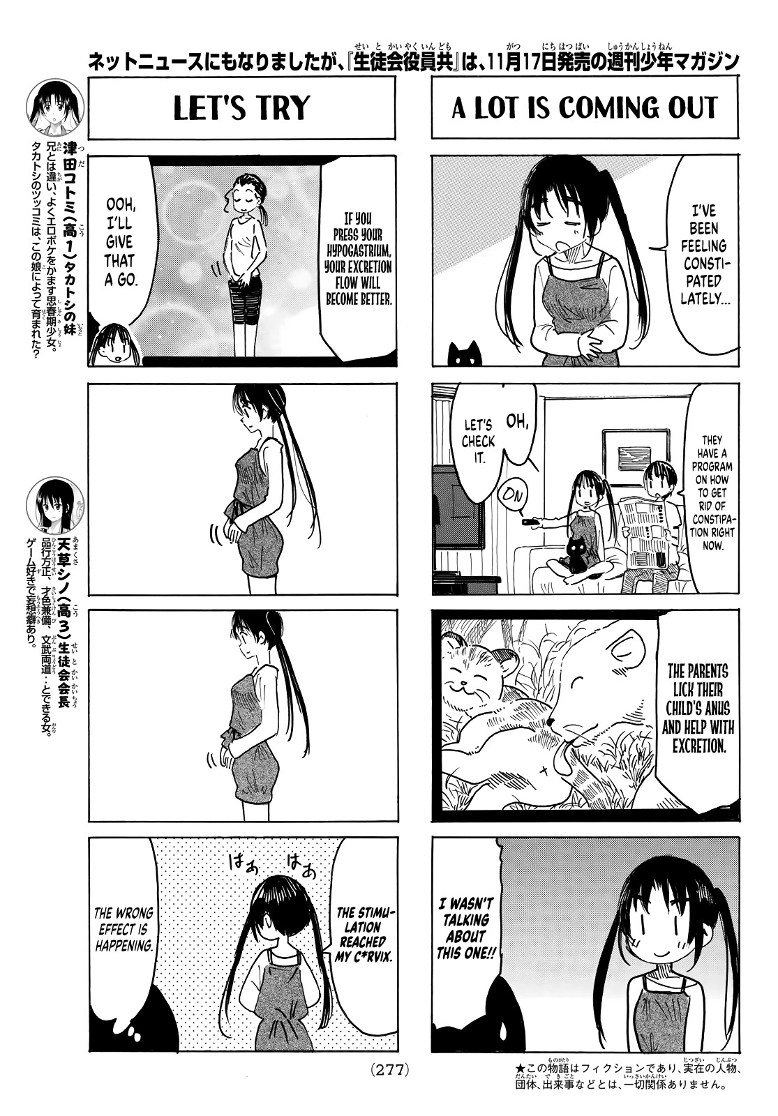 Seitokai Yakuindomo - Chapter 634