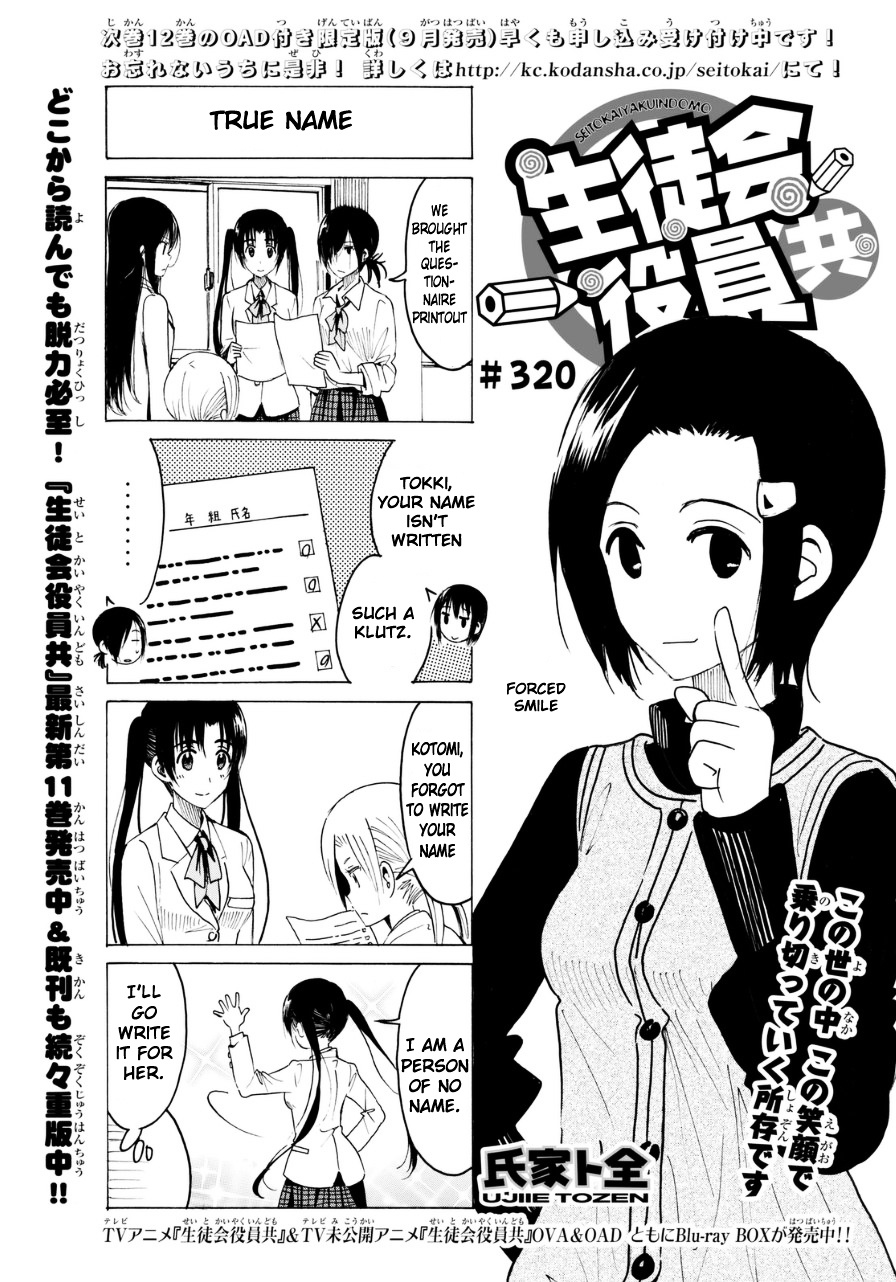 Seitokai Yakuindomo - Chapter 321