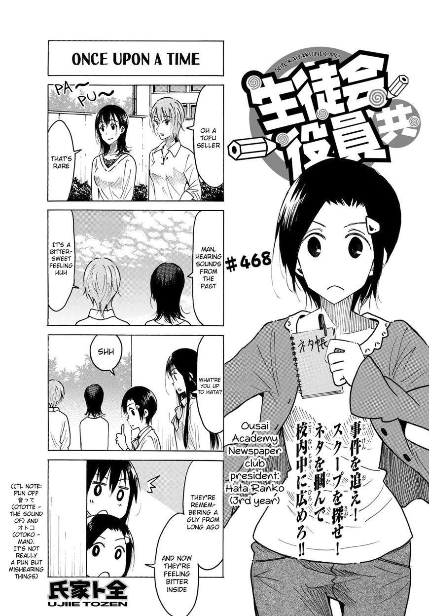 Seitokai Yakuindomo - Chapter 469 : Vol 13