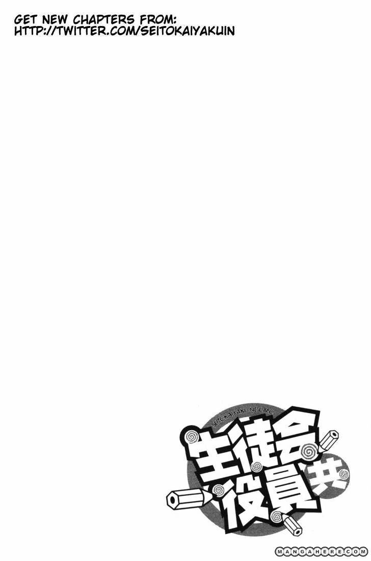 Seitokai Yakuindomo - Chapter 52