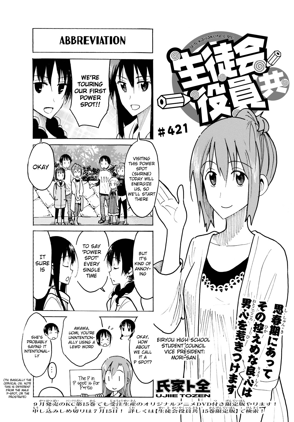 Seitokai Yakuindomo - Chapter 422