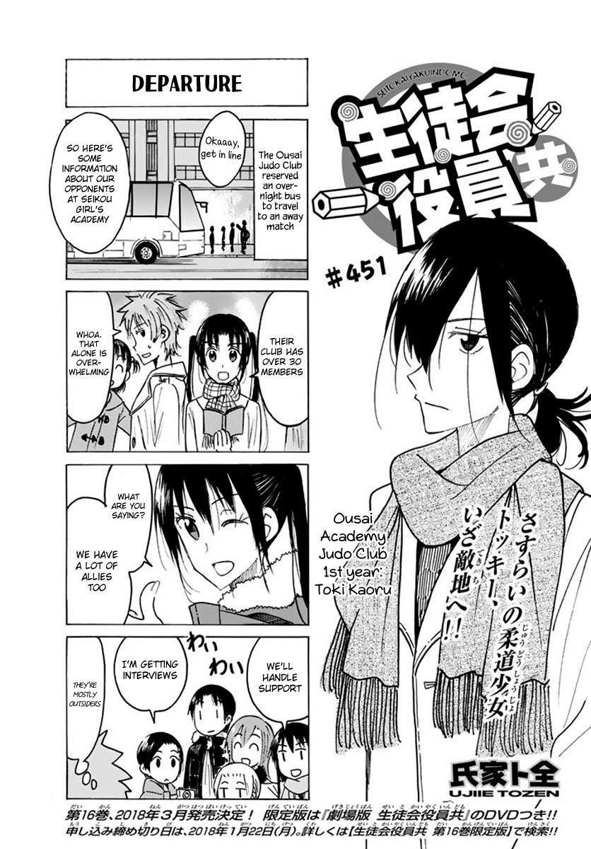 Seitokai Yakuindomo - Chapter 452