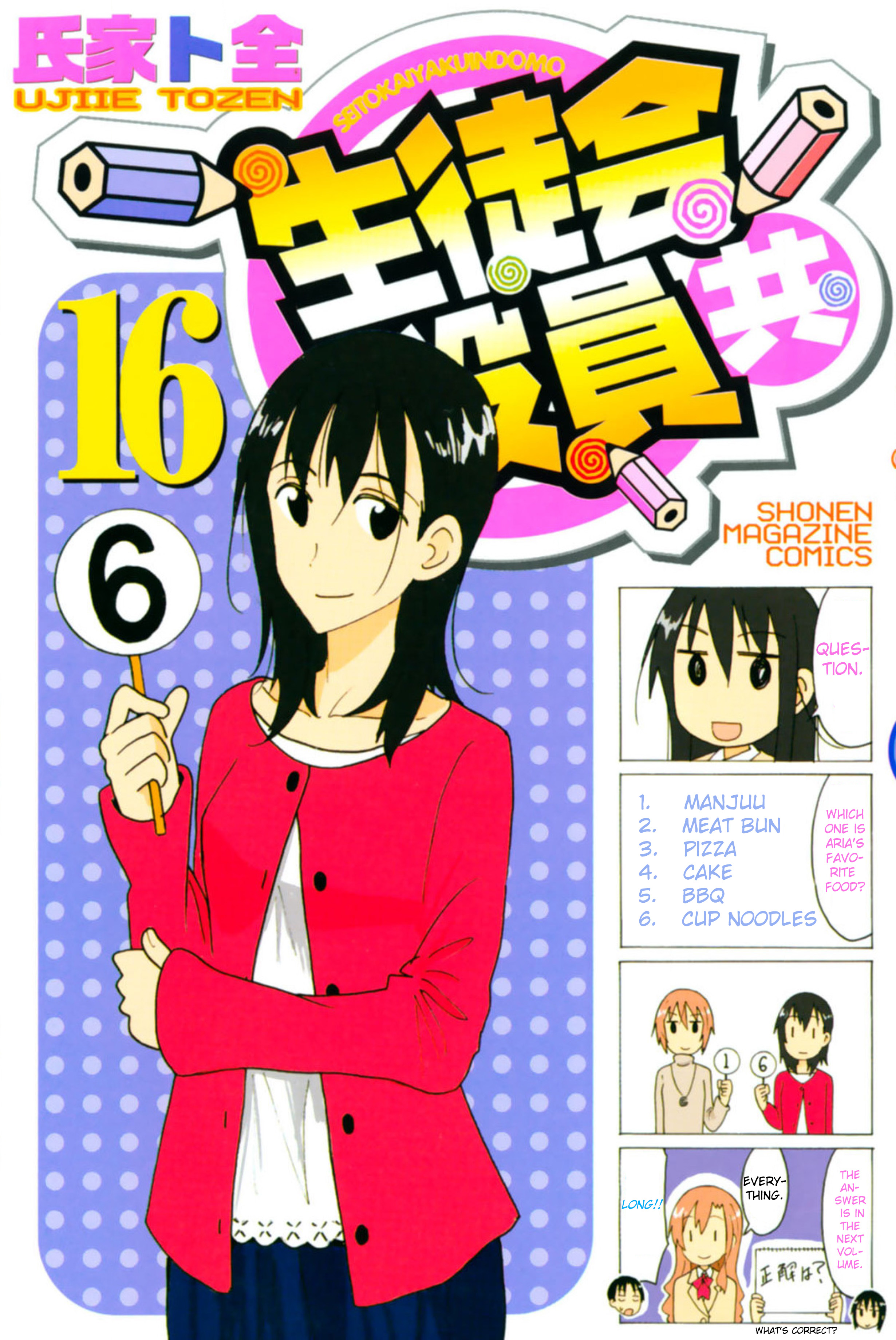 Seitokai Yakuindomo - Chapter 456.6