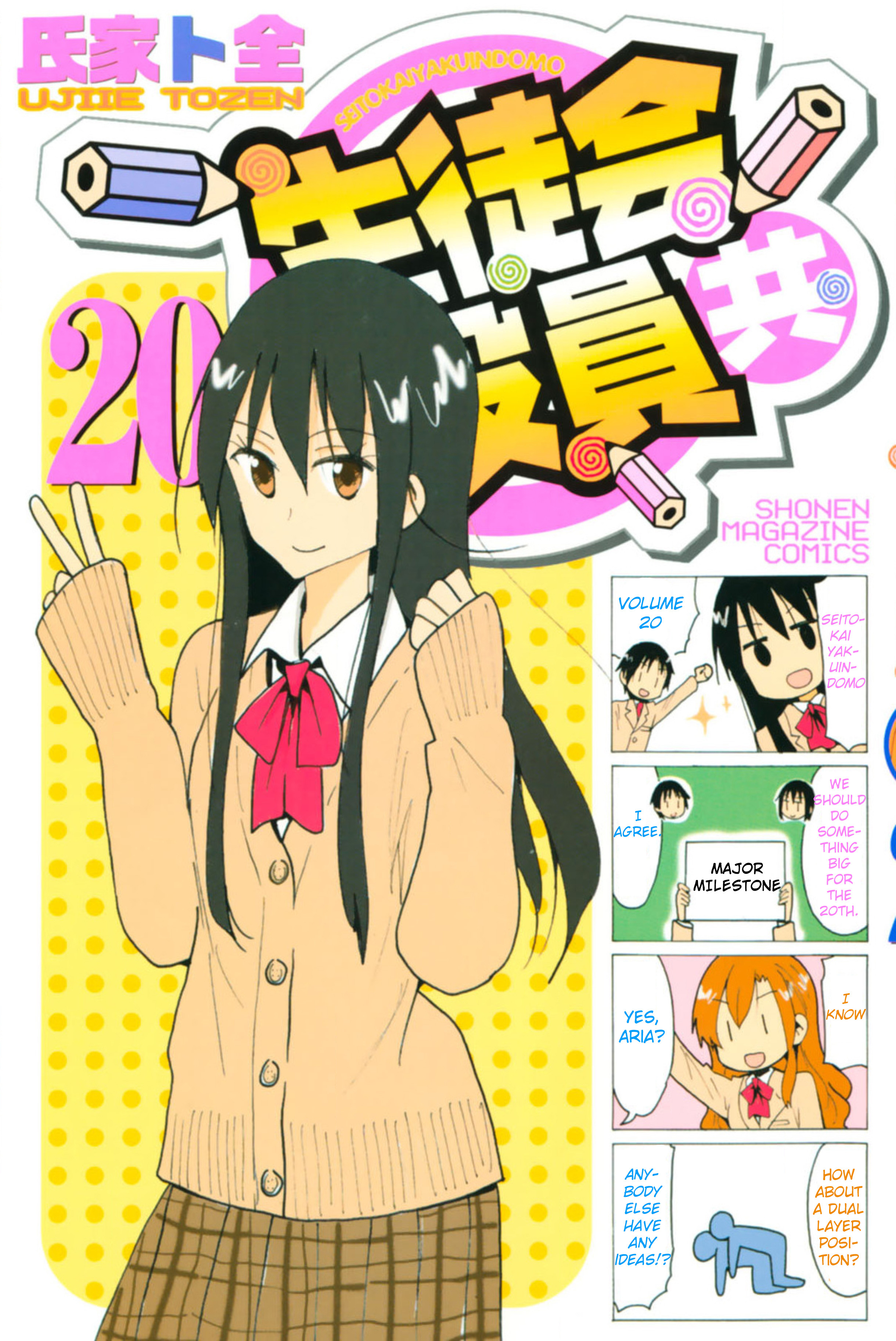 Seitokai Yakuindomo - Chapter 581.6