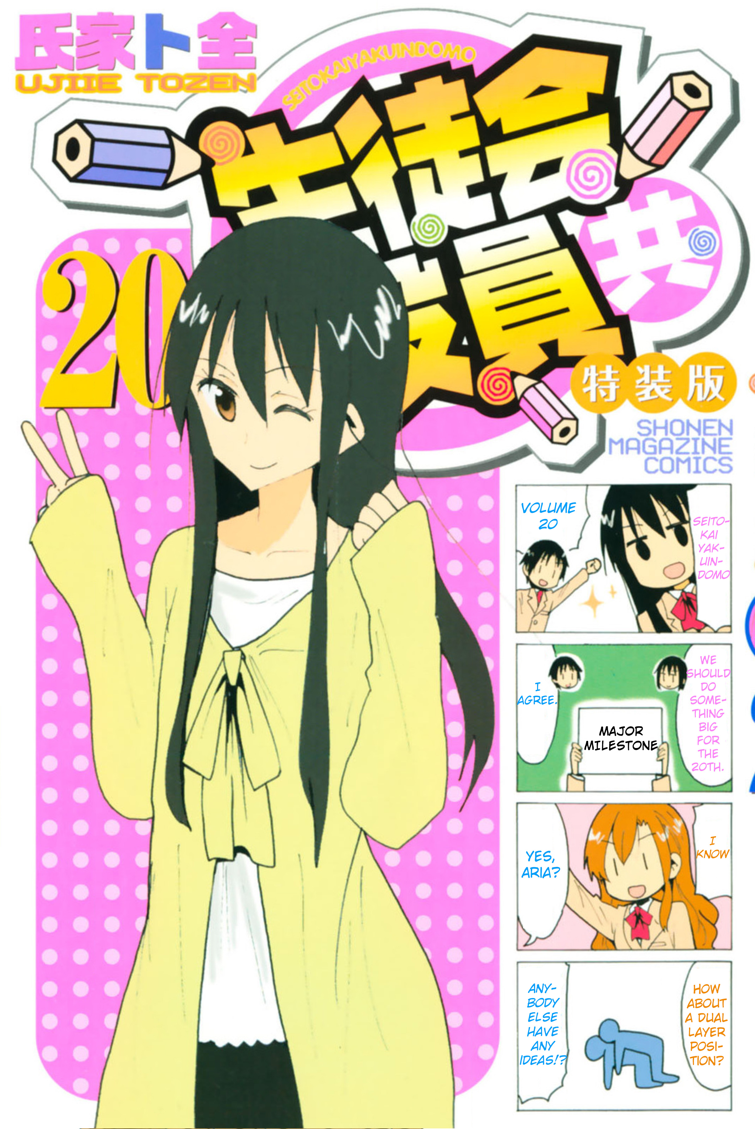 Seitokai Yakuindomo - Chapter 581.6