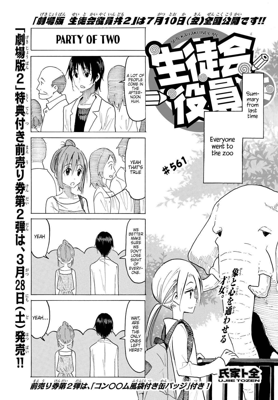 Seitokai Yakuindomo - Chapter 562