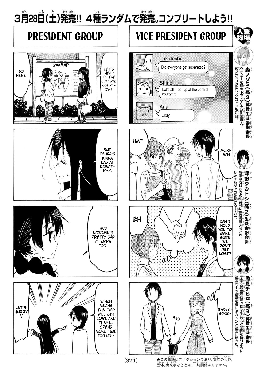 Seitokai Yakuindomo - Chapter 562