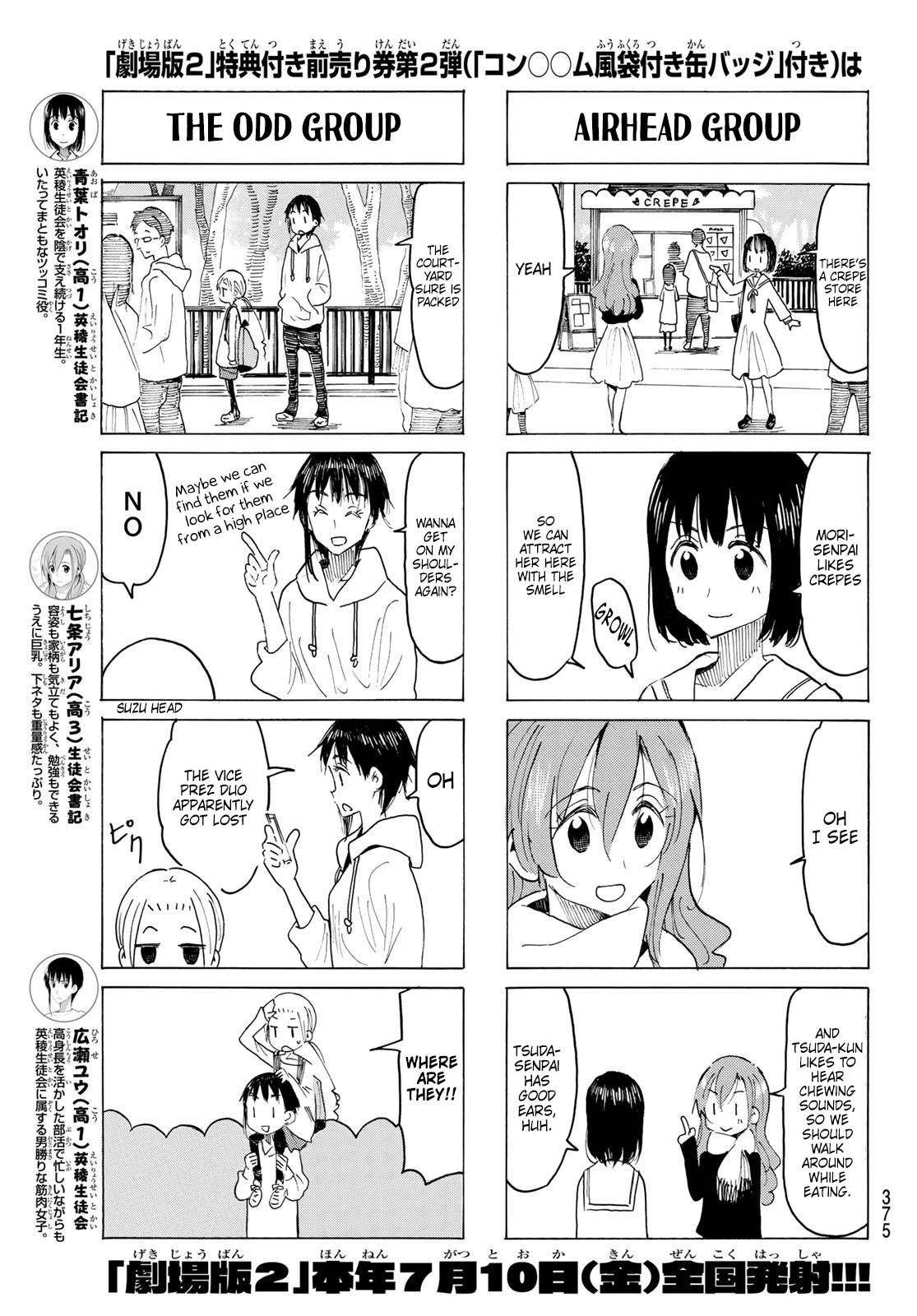 Seitokai Yakuindomo - Chapter 562