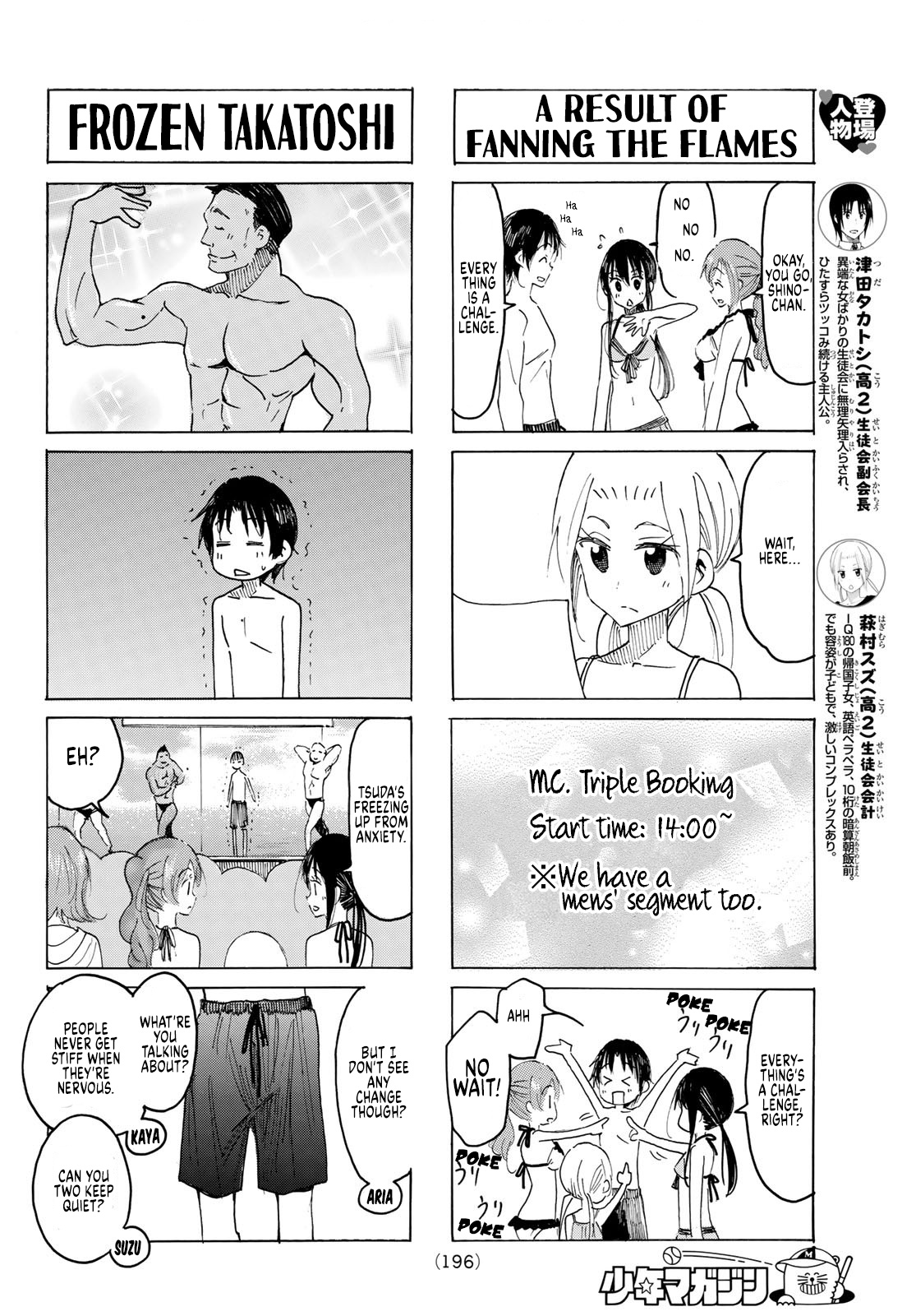 Seitokai Yakuindomo - Chapter 581