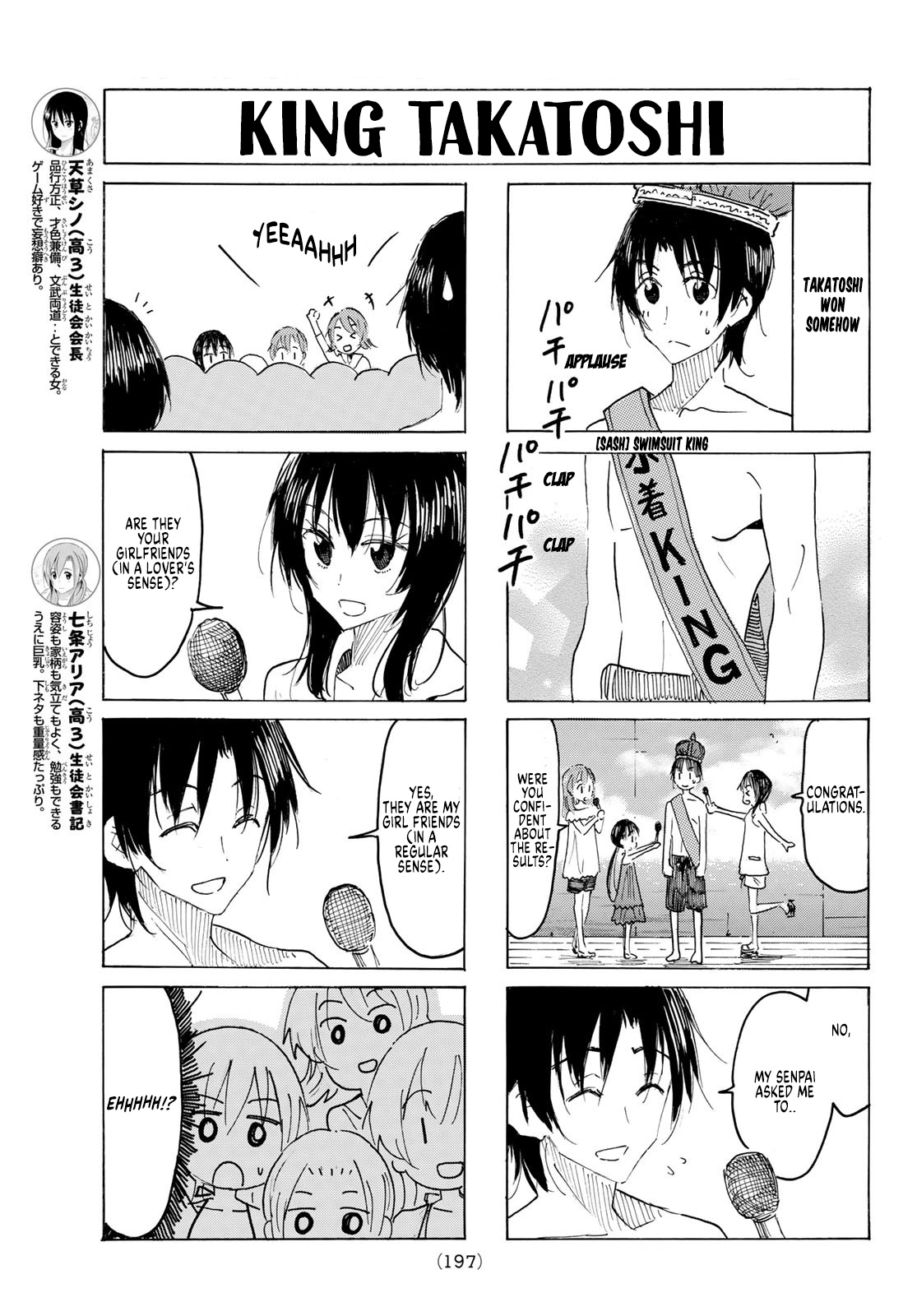 Seitokai Yakuindomo - Chapter 581