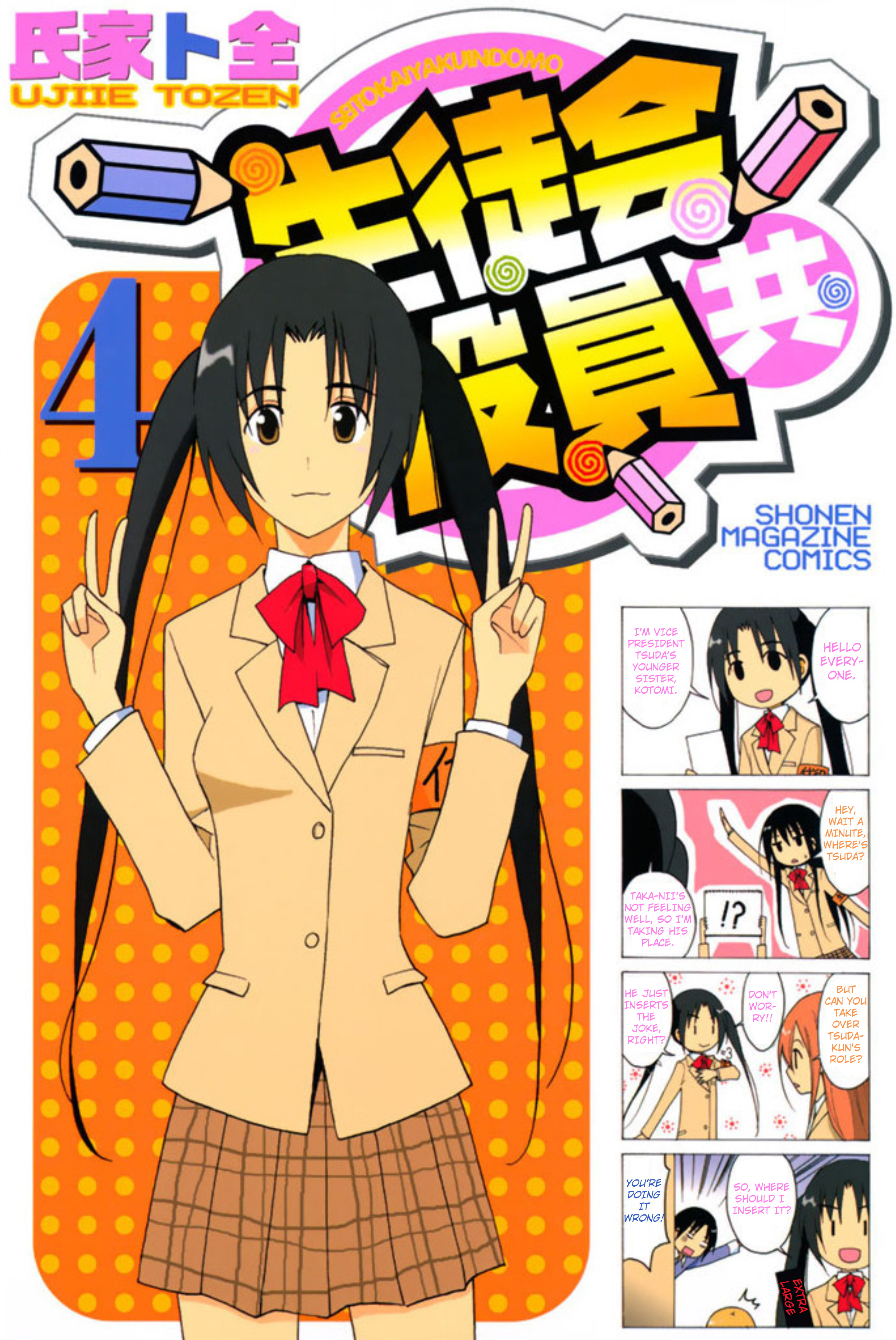 Seitokai Yakuindomo - Chapter 90.6