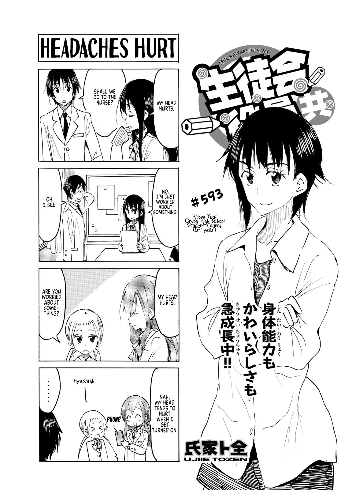 Seitokai Yakuindomo - Chapter 594