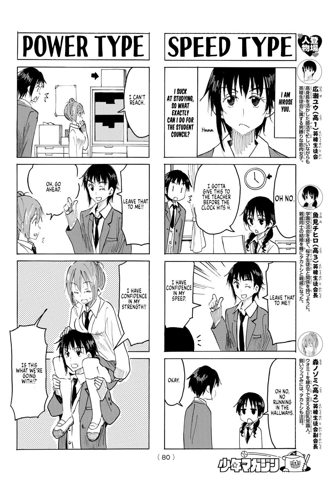 Seitokai Yakuindomo - Chapter 594