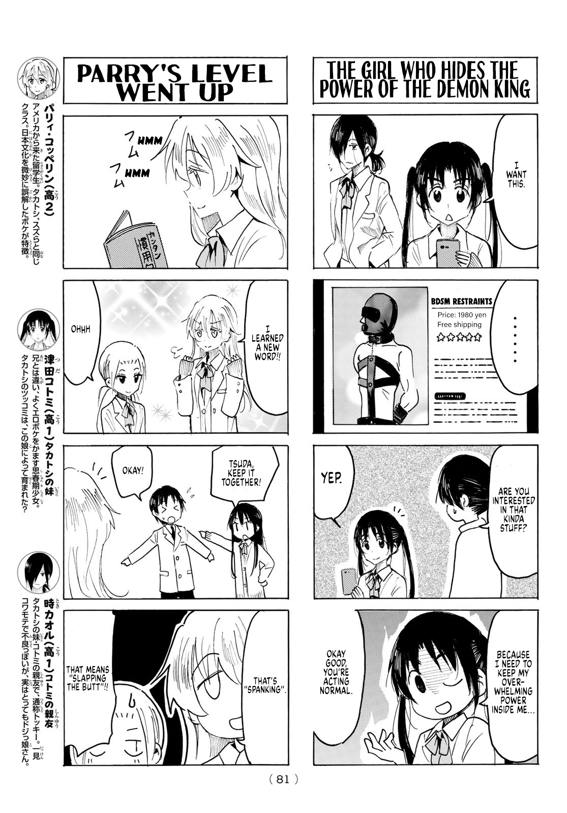 Seitokai Yakuindomo - Chapter 594