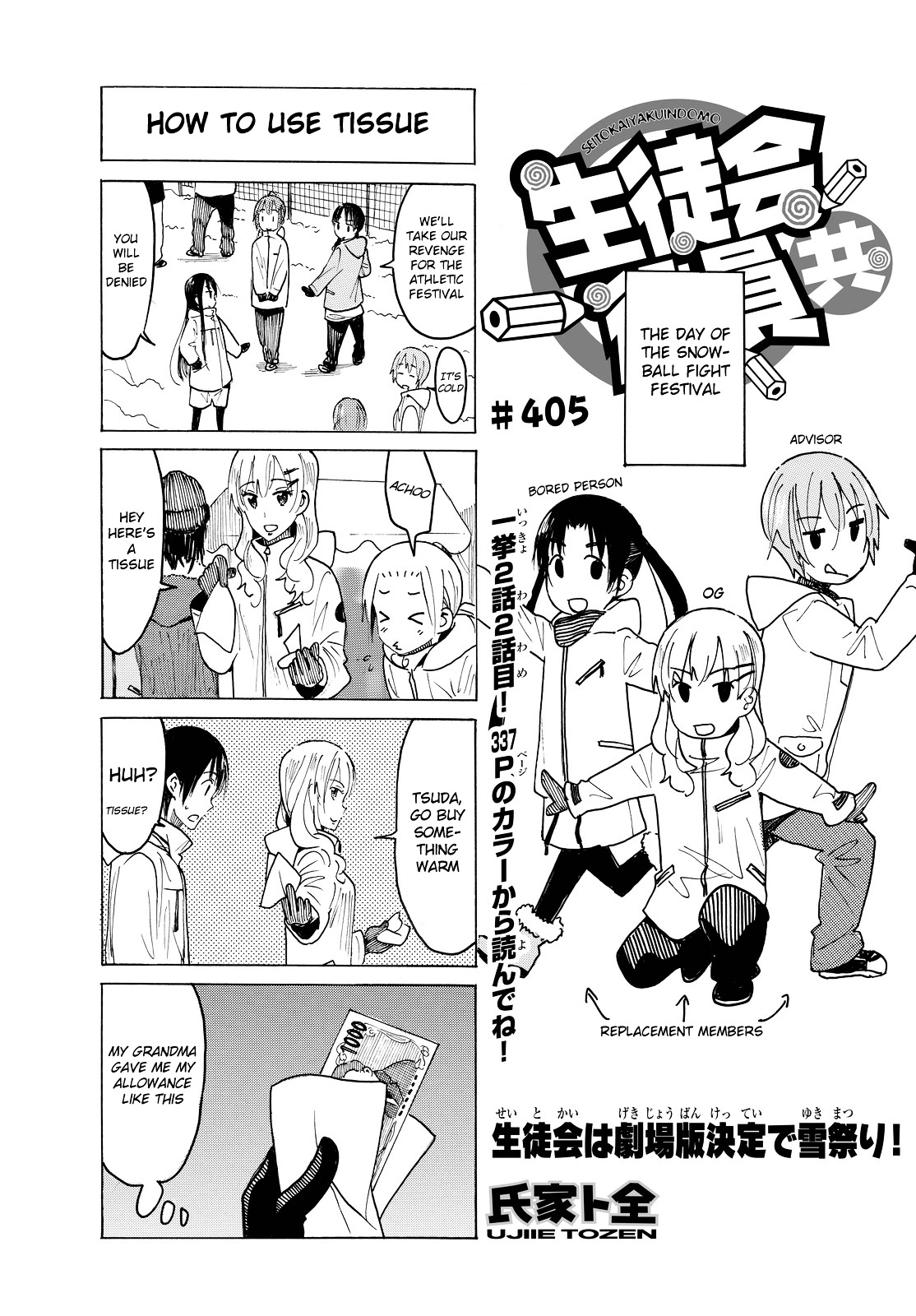 Seitokai Yakuindomo - Chapter 406