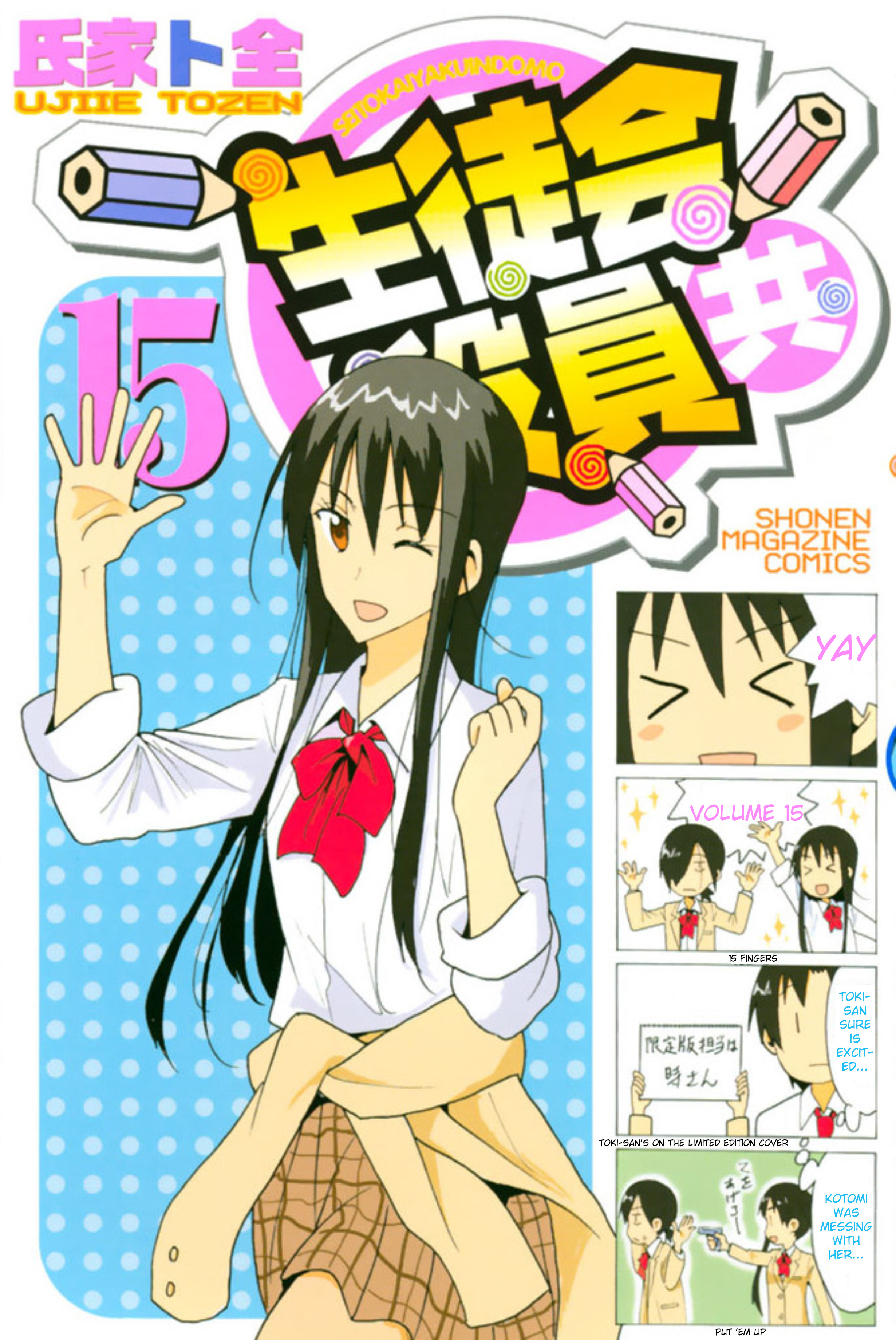 Seitokai Yakuindomo - Chapter 425.6