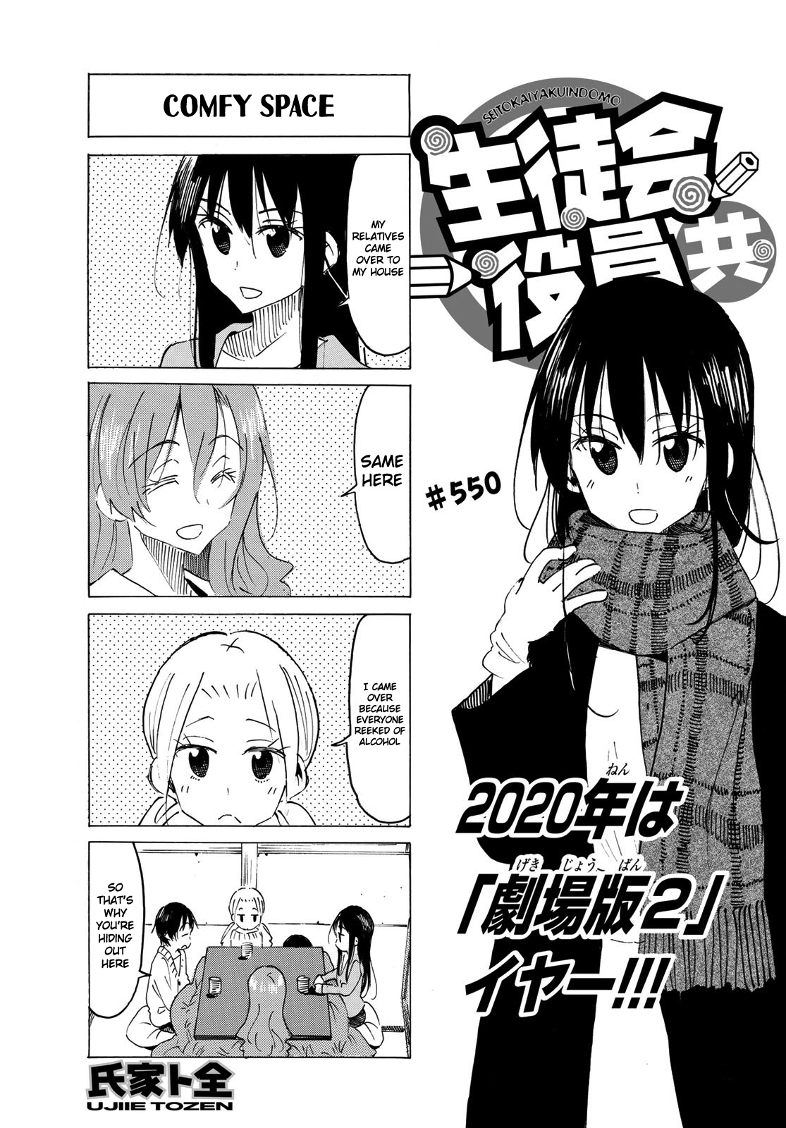 Seitokai Yakuindomo - Chapter 551