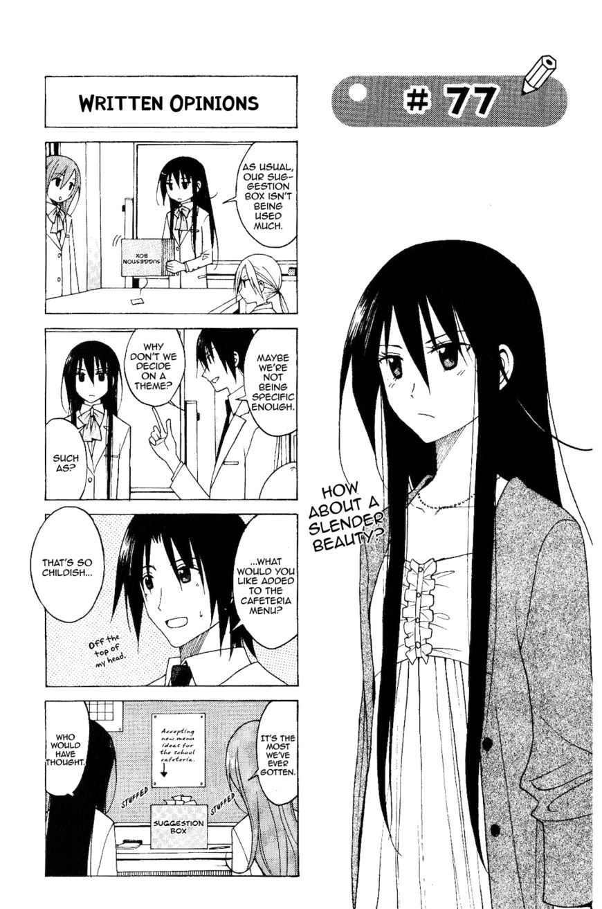 Seitokai Yakuindomo - Chapter 77