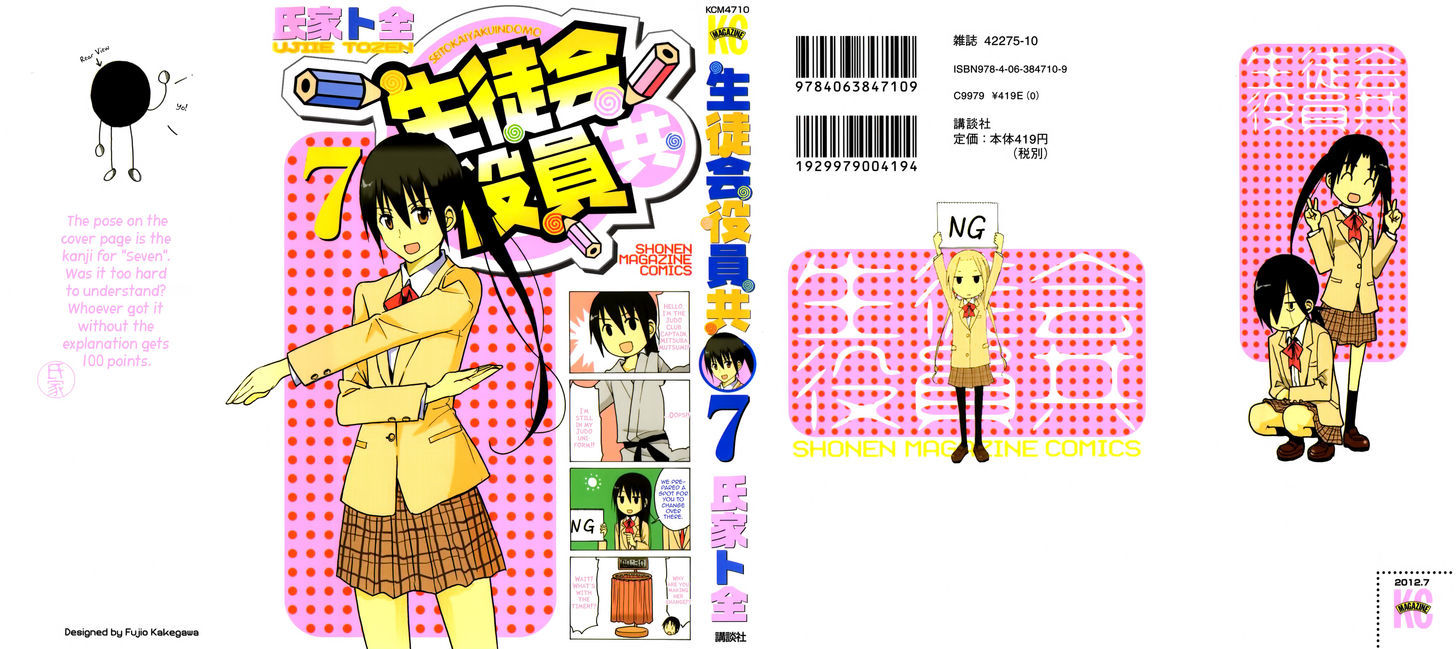 Seitokai Yakuindomo - Chapter 151