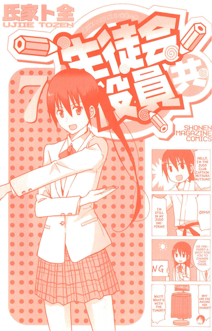 Seitokai Yakuindomo - Chapter 151