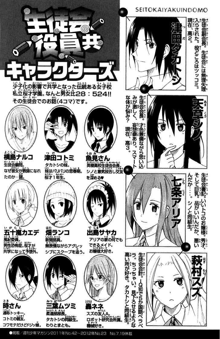 Seitokai Yakuindomo - Chapter 151