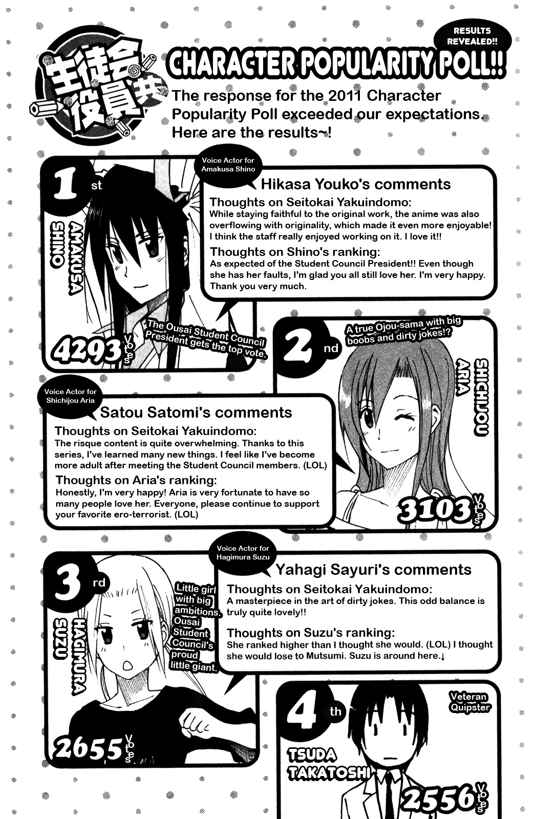 Seitokai Yakuindomo - Chapter 180.5