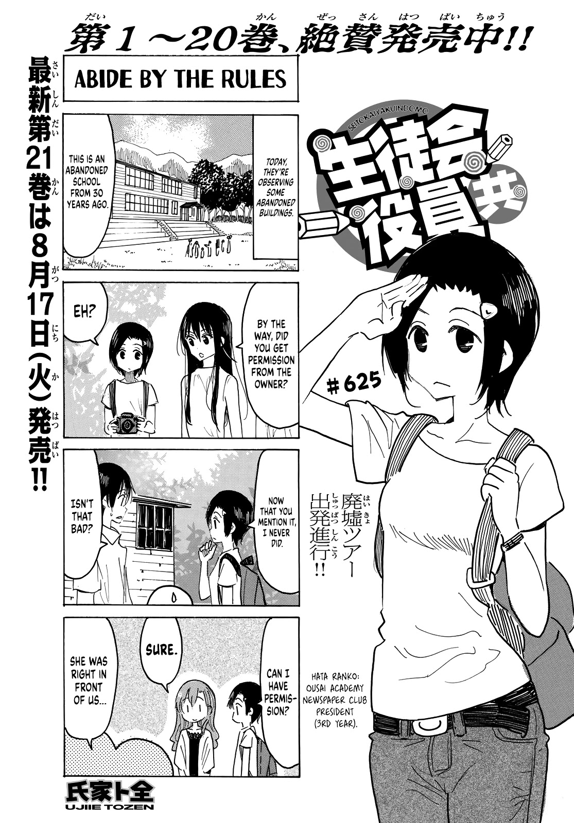 Seitokai Yakuindomo - Chapter 626