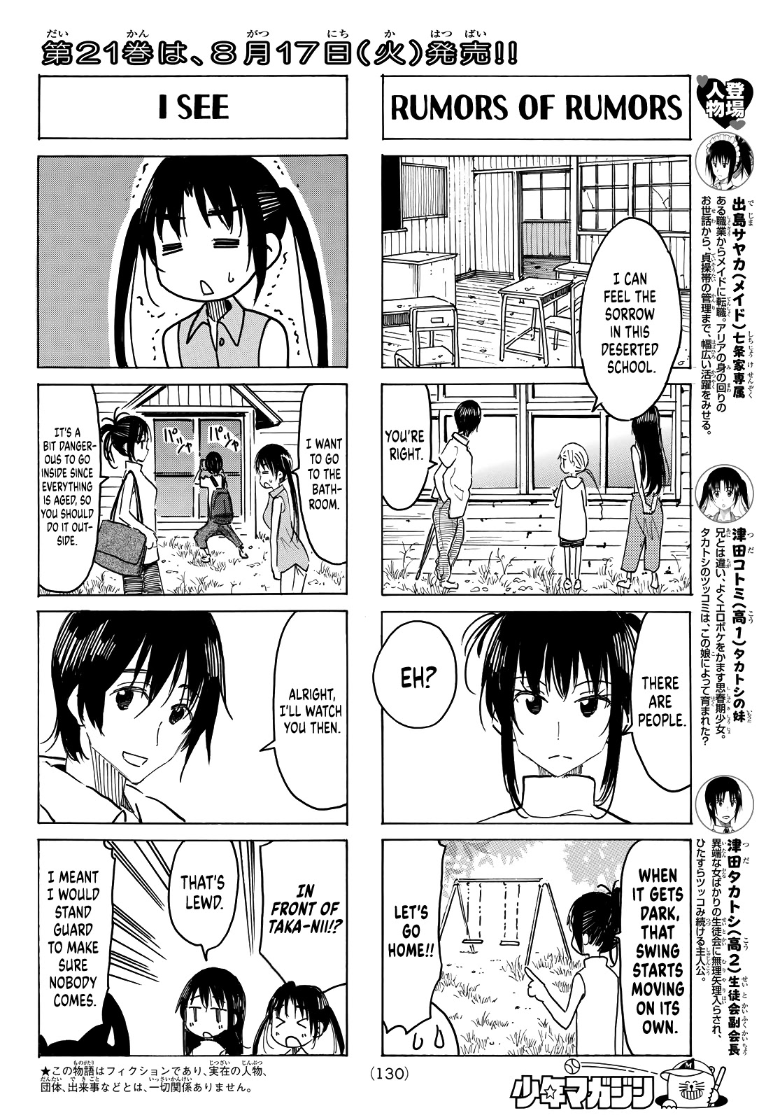 Seitokai Yakuindomo - Chapter 626