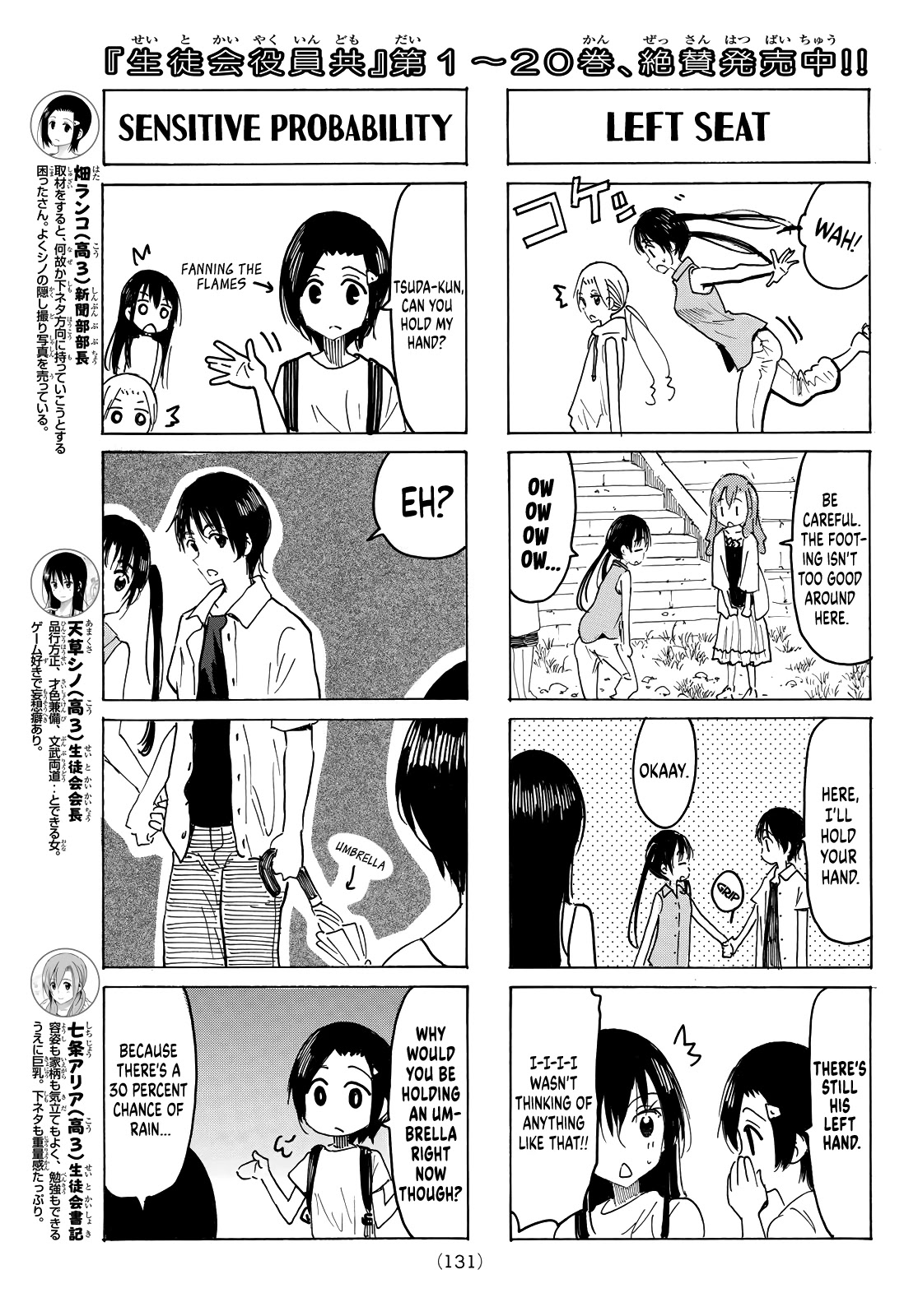 Seitokai Yakuindomo - Chapter 626