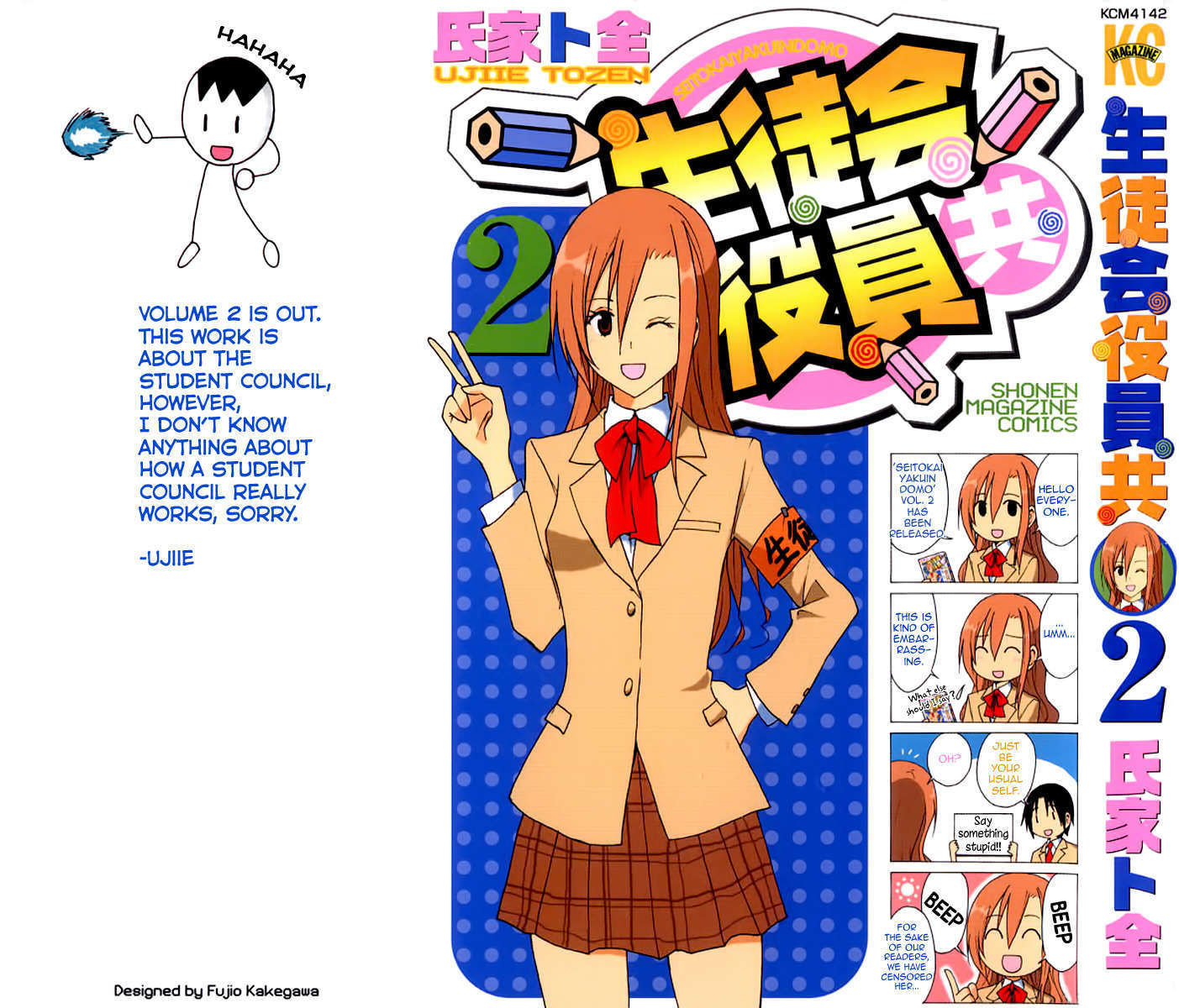 Seitokai Yakuindomo - Chapter 16