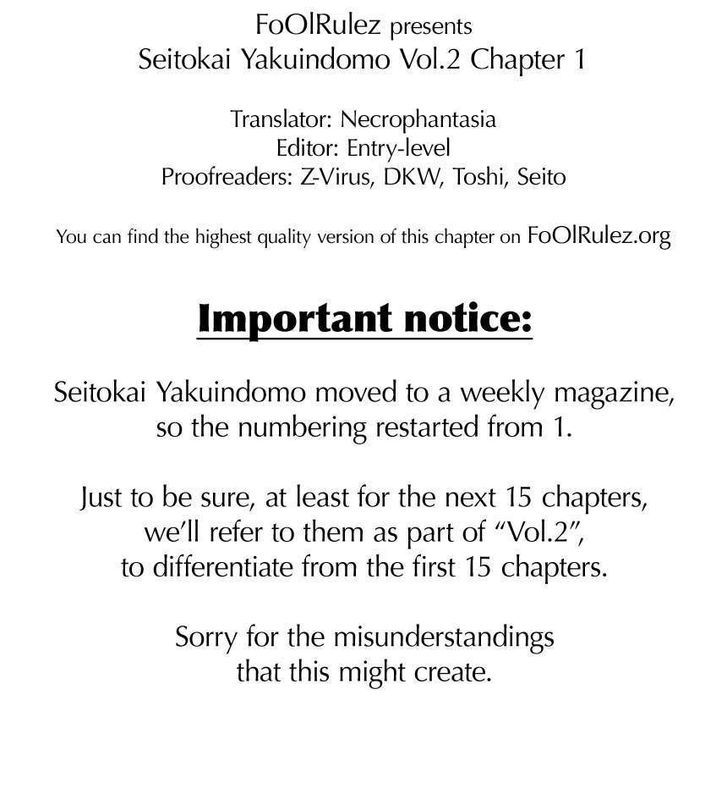 Seitokai Yakuindomo - Chapter 16