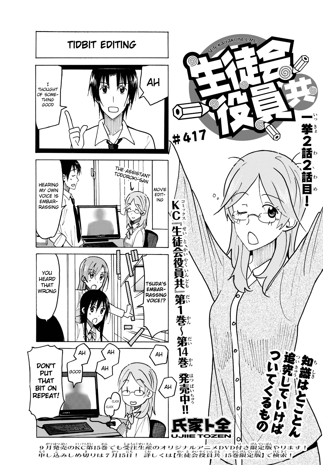 Seitokai Yakuindomo - Chapter 418