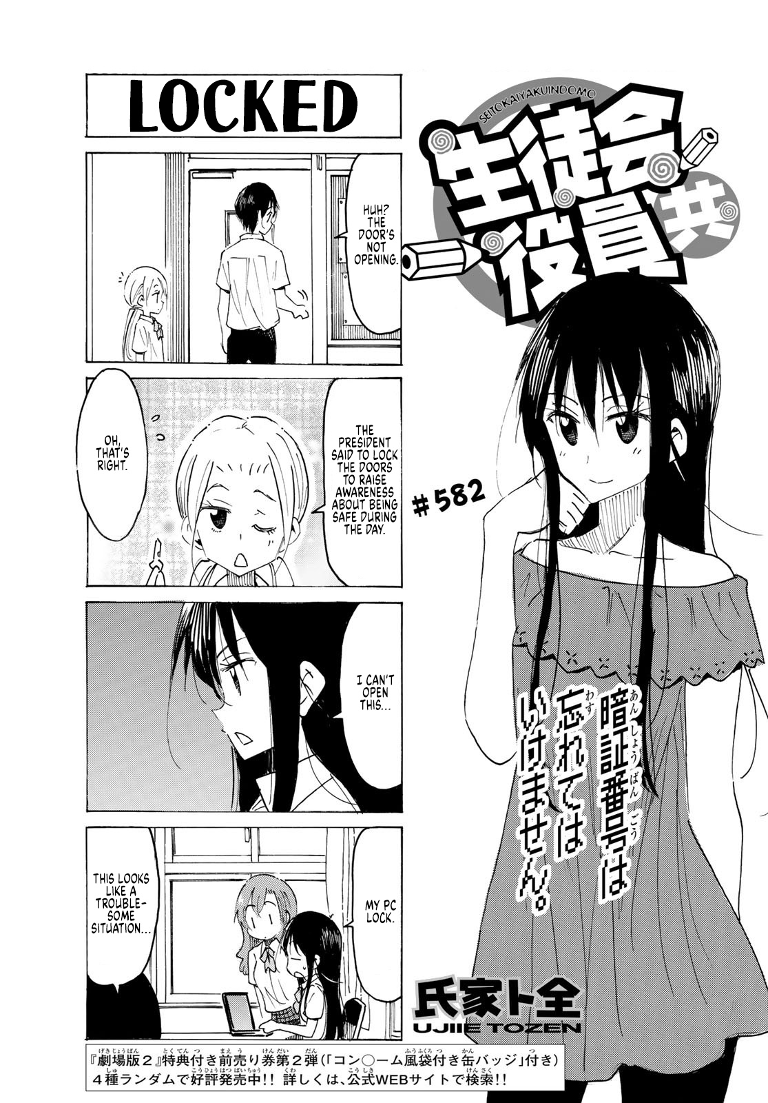 Seitokai Yakuindomo - Chapter 583