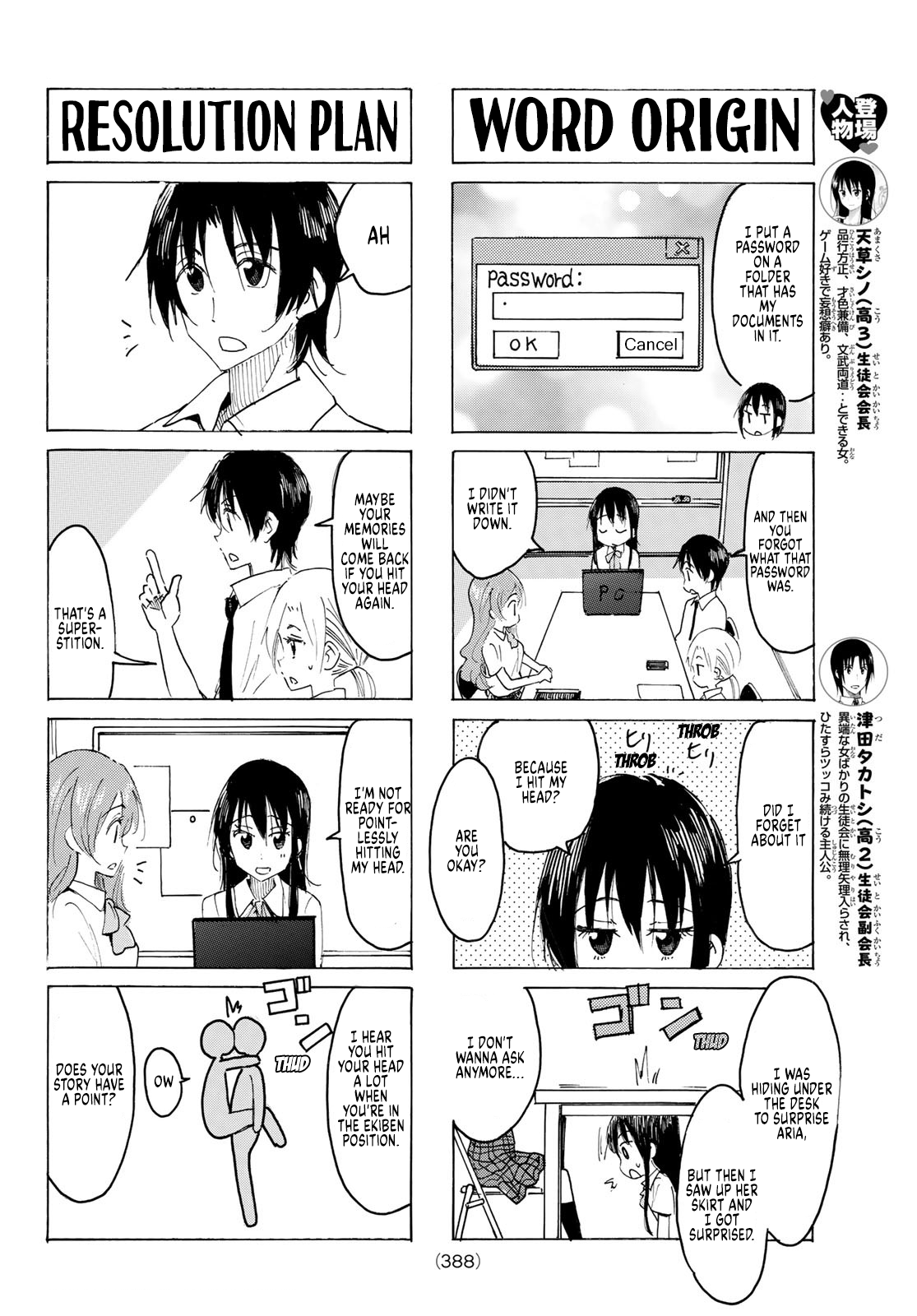 Seitokai Yakuindomo - Chapter 583