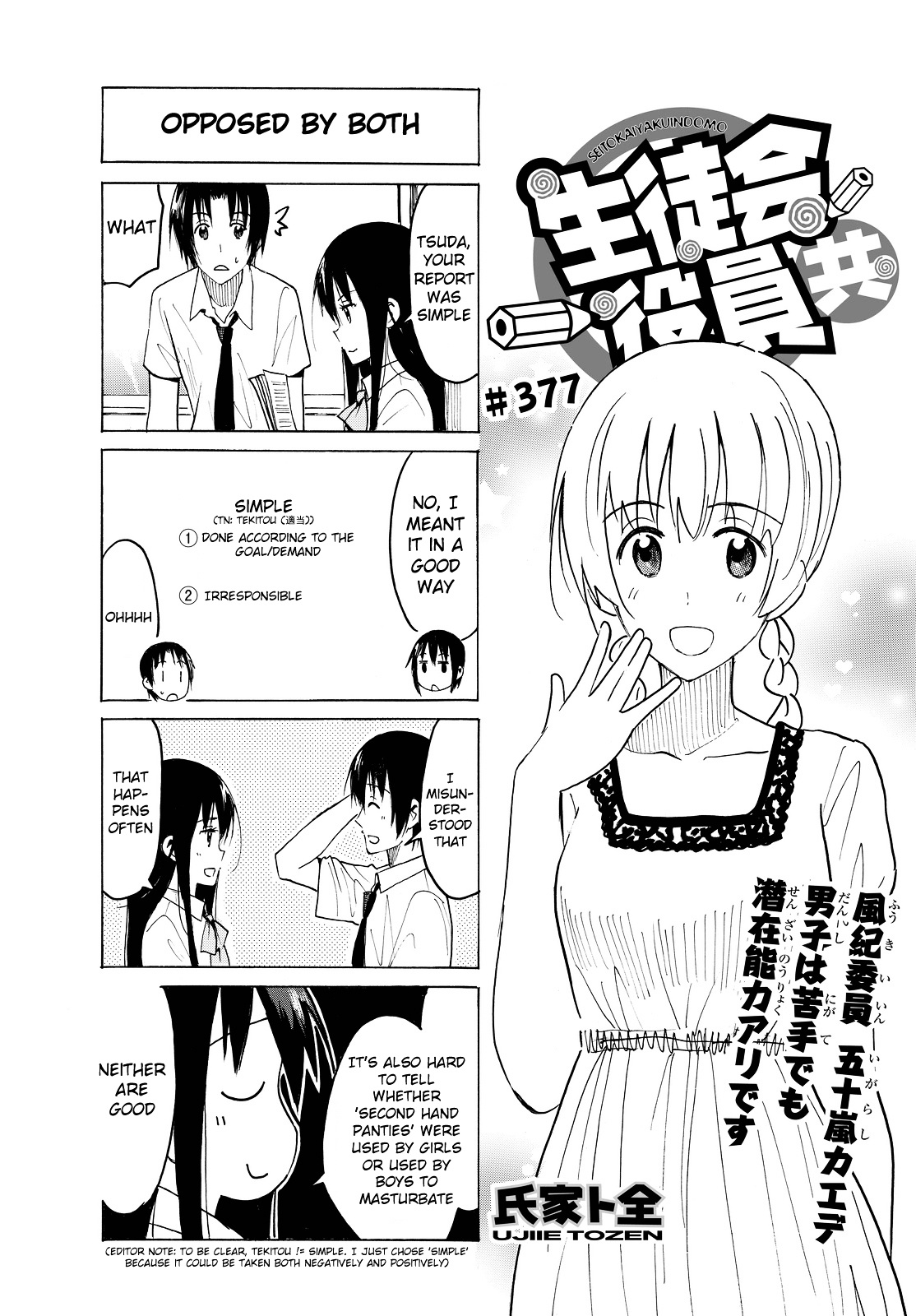 Seitokai Yakuindomo - Chapter 378