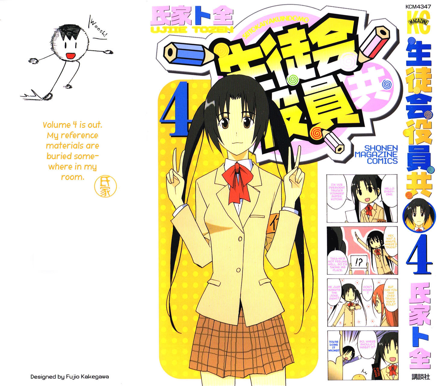 Seitokai Yakuindomo - Chapter 90.5